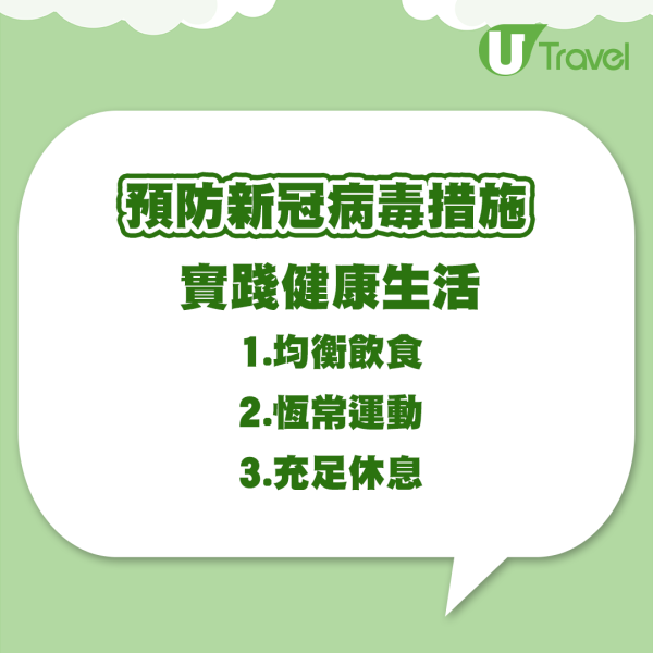 預防新冠病毒措施(UT製圖) 世衛:上月新冠病毒死亡人數近萬 2原因致感染數字增加!新冠仍是一大威脅