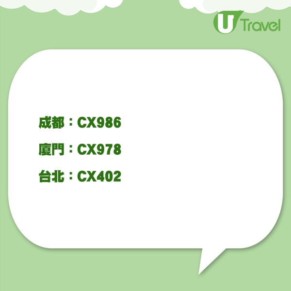 國泰取消航班|國泰航空再有20班航班取消 下周二料逾24班機取消 附最新取消航班名單