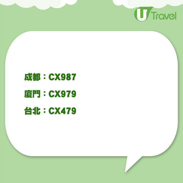 國泰取消航班|國泰航空再有20班航班取消 下周二料逾24班機取消 附最新取消航班名單