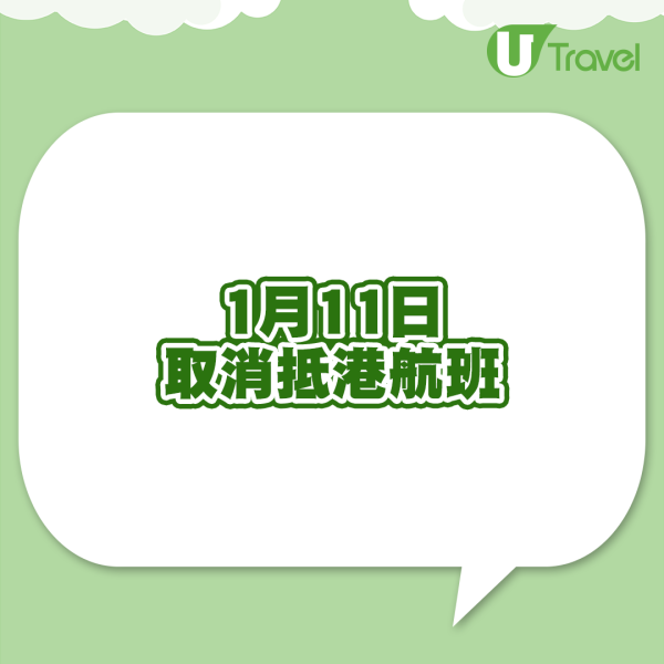 國泰取消航班|國泰航空再有20班航班取消 下周二料逾24班機取消 附最新取消航班名單