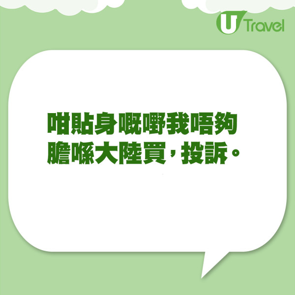 山姆超市｜山姆買護墊中伏內層「側埋一邊」 港女狠批：未試過咁差！ 