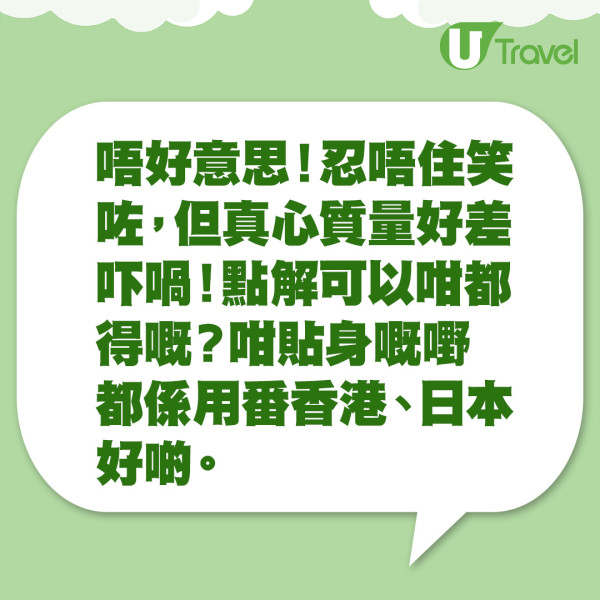 山姆超市｜山姆買護墊中伏內層「側埋一邊」 港女狠批：未試過咁差！ 