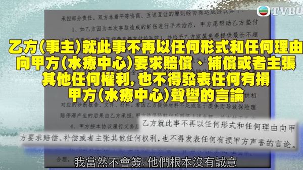 港女深圳水療中心跌倒 致韌帶撕裂花5萬元做手術 店方一理由反駁拒全數賠償