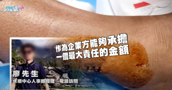 港女深圳水療中心跌倒 致韌帶撕裂花5萬元做手術 店方一理由反駁拒全數賠償 