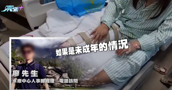 港女深圳水療中心跌倒 致韌帶撕裂花5萬元做手術 店方一理由反駁拒全數賠償 