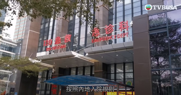 港女深圳水療中心跌倒 致韌帶撕裂花5萬元做手術 店方一理由反駁拒全數賠償 