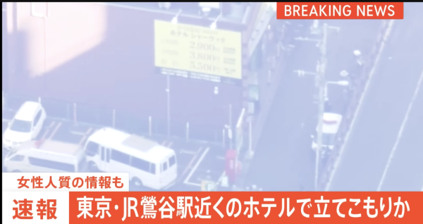 東京酒店爆挾持事件 男疑犯拒開門  疑持刀威脅女人質 