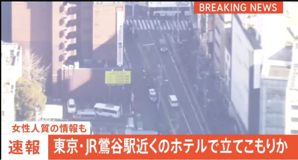東京酒店爆挾持事件 男疑犯拒開門  疑持刀威脅女人質 