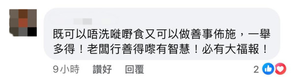 深水埗兩餸飯店推晚上免費自取淨餸！網民大讚：良心老闆、善有善報！