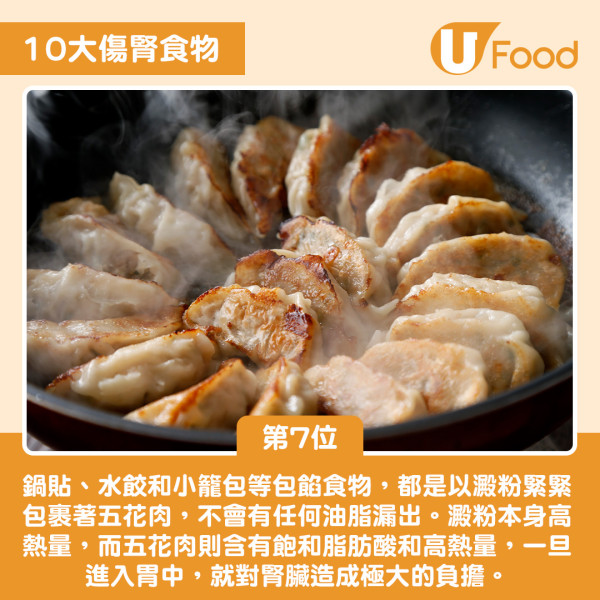 10大傷腎食物排名大公開！燒味飯排第4 一飲品高危