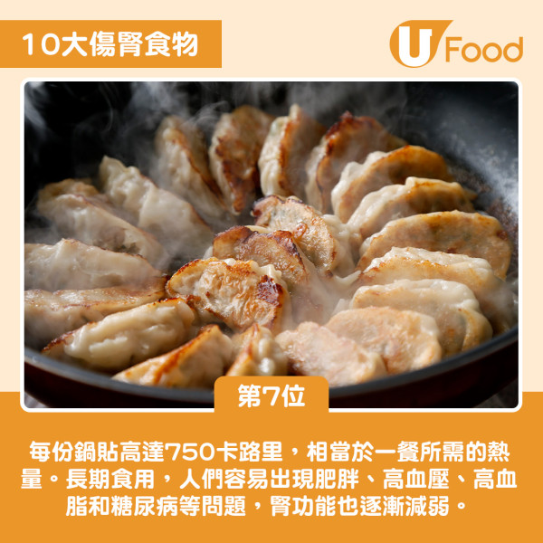 10大傷腎食物排名大公開！燒味飯排第4 一飲品高危