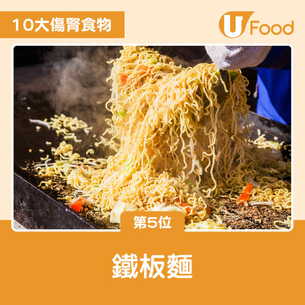 10大傷腎食物排名大公開！燒味飯排第4 一飲品高危