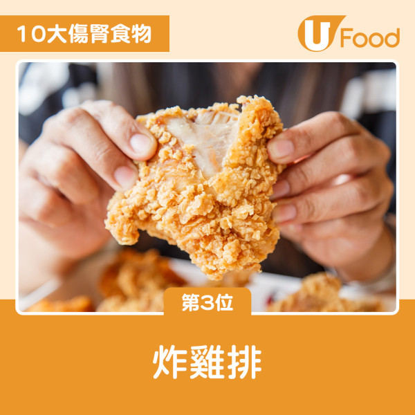 10大傷腎食物排名大公開！燒味飯排第4 一飲品高危