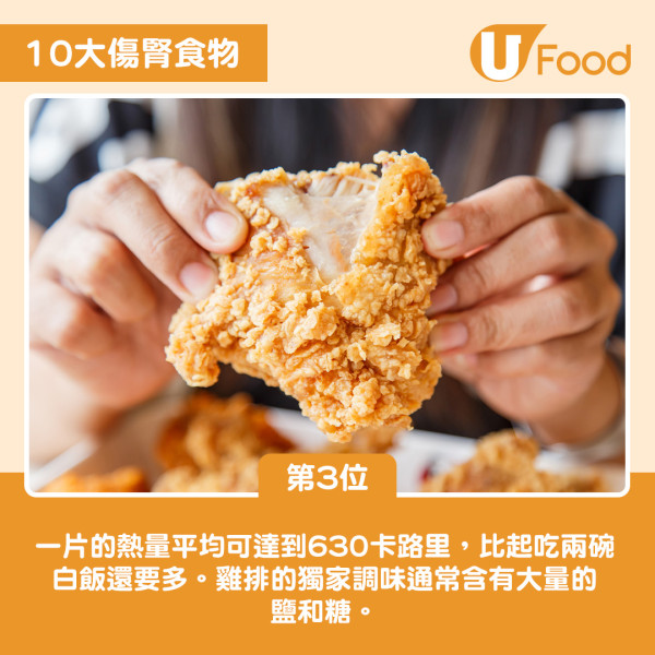 10大傷腎食物排名大公開！燒味飯排第4 一飲品高危