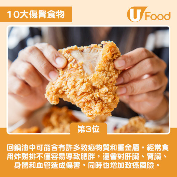 10大傷腎食物排名大公開！燒味飯排第4 一飲品高危