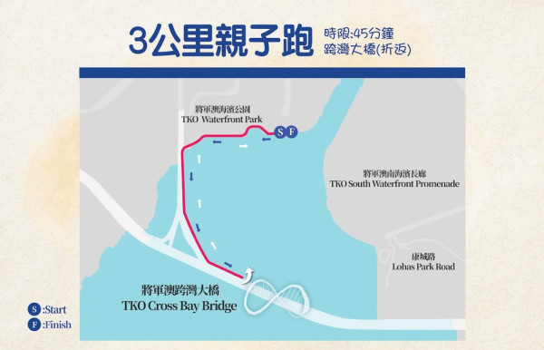 將軍澳澳南海岸慈善跑步比賽回歸！全港首個大型戶外慈善寵物巡遊