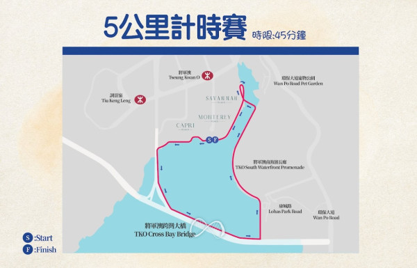 將軍澳澳南海岸慈善跑步比賽回歸！全港首個大型戶外慈善寵物巡遊