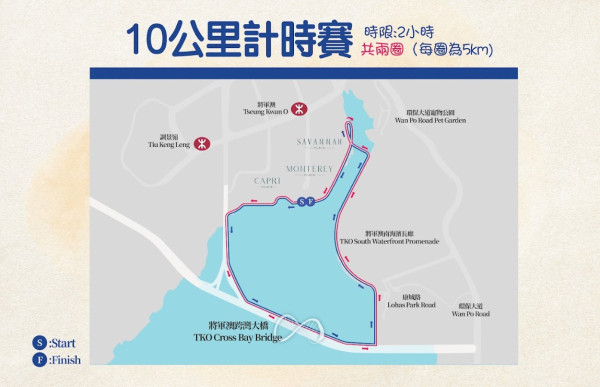 將軍澳澳南海岸慈善跑步比賽回歸！全港首個大型戶外慈善寵物巡遊