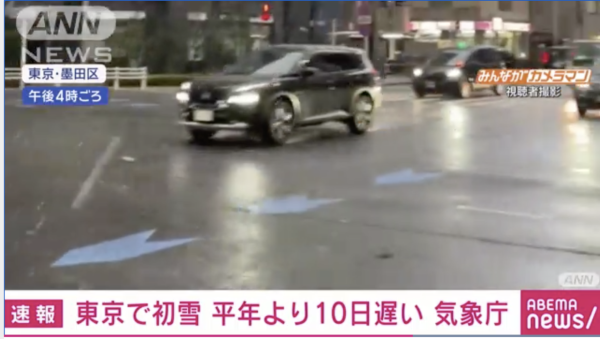 東京迎來2024初雪 比正常晚10天！遊日人士留意1情況 