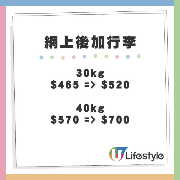 HK Express再送$0來回機票 2萬張17大航點免費機票！