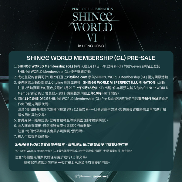 SHINee香港演唱會2024︱六巡演唱會3月亞博舉行！票價/售票日期/場地(不斷更新)