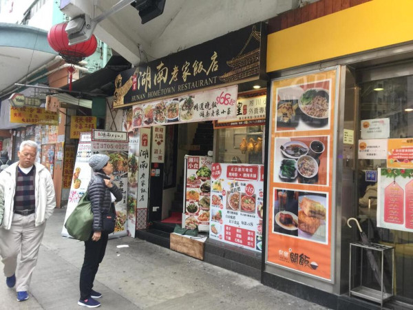 太子湘菜館獲業主減價續租 $20海南雞飯益街坊獲大讚
