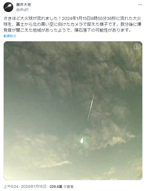 日本關東地區天降綠光火球  數分鐘後響起巨大爆炸聲疑隕石墜落 