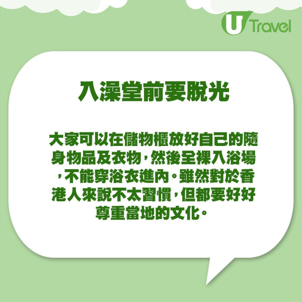 遊客去日本澡堂觸犯一禁忌被趕兼報警！7大澡堂禮儀必知 毛巾絕不能接觸池水？ 