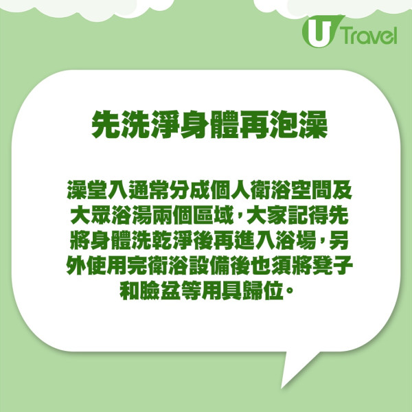 遊客去日本澡堂觸犯一禁忌被趕兼報警！7大澡堂禮儀必知 毛巾絕不能接觸池水？ 