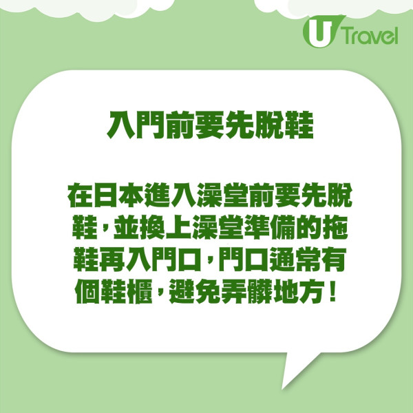 遊客去日本澡堂觸犯一禁忌被趕兼報警！7大澡堂禮儀必知 毛巾絕不能接觸池水？ 