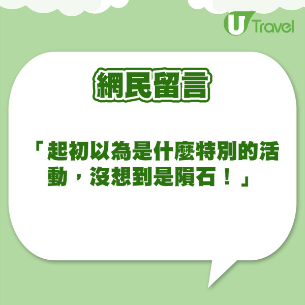 日本關東地區天降綠光火球  數分鐘後響起巨大爆炸聲疑隕石墜落 