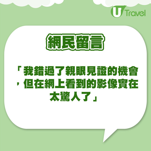 日本關東地區天降綠光火球  數分鐘後響起巨大爆炸聲疑隕石墜落 