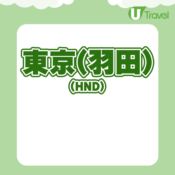 HK Express「賞你飛」｜再送alt=