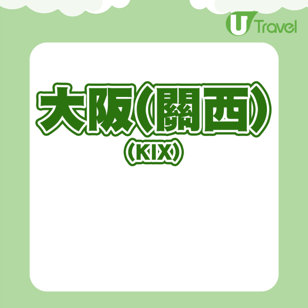 HK Express「賞你飛」｜再送alt=