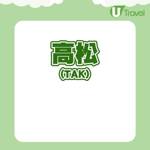 HK Express「賞你飛」｜再送alt=