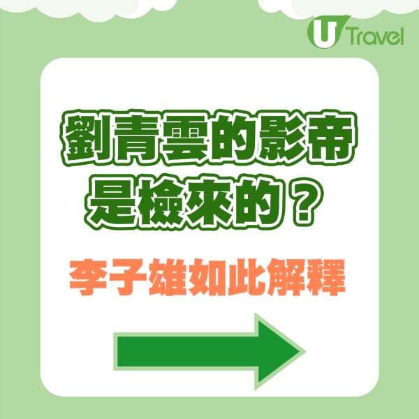 香港資深藝人：劉青雲影帝是撿來的 點評不符合大眾審美！同期美女帥哥雲集 