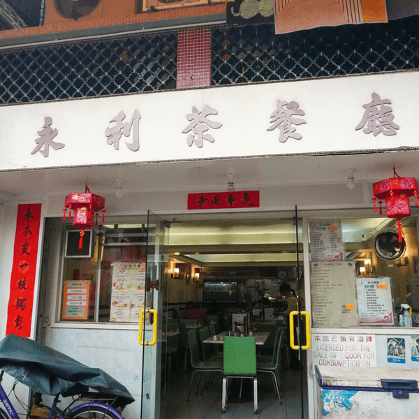 40年老字號長洲茶餐廳結業 街坊大感不捨！港式咖喱最受歡迎