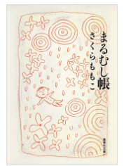 日本舉行《櫻桃小丸子》作家展覽 大量珍藏手稿、原彩圖展出！小丸子限量商品 