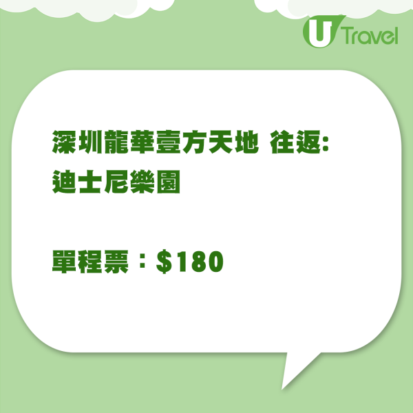 山姆超市開通跨境巴士 1月12日起深圳龍華壹方天地直達香港熱門景點