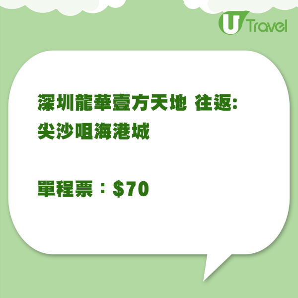 山姆超市開通跨境巴士 1月12日起深圳龍華壹方天地直達香港熱門景點