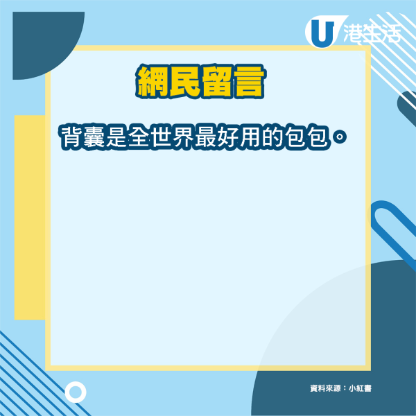 港人愛揹背囊惹內地網民不解 港男留言解畫「真實原因」笑爆嘴