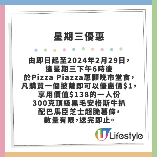荔枝角手工Pizza店推買一送一優惠 $1頂級黑毛安格斯牛扒配薯條