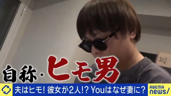 日本「軟飯王」同時擁4妻子2女友 一夫多妻10年未返工!生活費全靠女伴