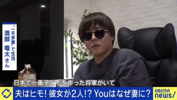 日本「軟飯王」同時擁4妻子2女友 一夫多妻10年未返工!生活費全靠女伴