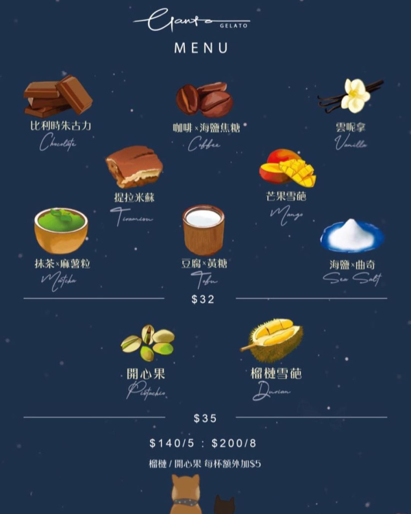 人氣手工意式雪糕Ganto Gelato限定口味 鳳梨酥+微醺芋泥白玉+海苔肉鬆鹹蛋黃+奶蓋茉莉花茶