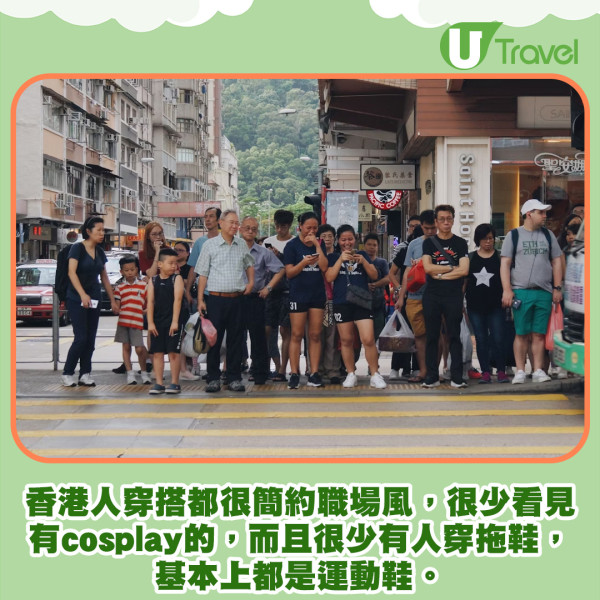 內地人力數香港人6大怪癖不解為何孭背囊/穿搭普通 港網民：明明全是優點 