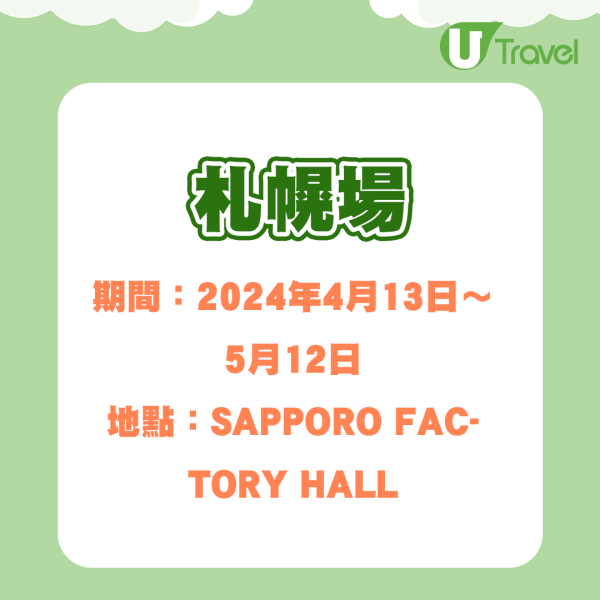 《名偵探柯南》30週年展覽東京站 必睇7大重點 柯南模型/小蘭髮型頭箍 