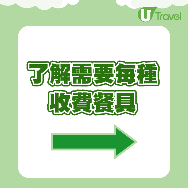 日本FamilyMart實施塑膠徵費 6款餐具需額外收費 東京率先試行