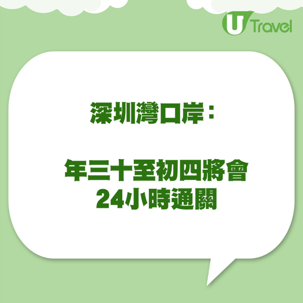 配合農曆新年24小時通關  城巴增2條深圳灣通宵巴士路線來往屯門 