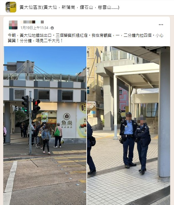 黃大仙港鐵站外嚴打亂過馬路 2分鐘內捉4行人罰$2000
